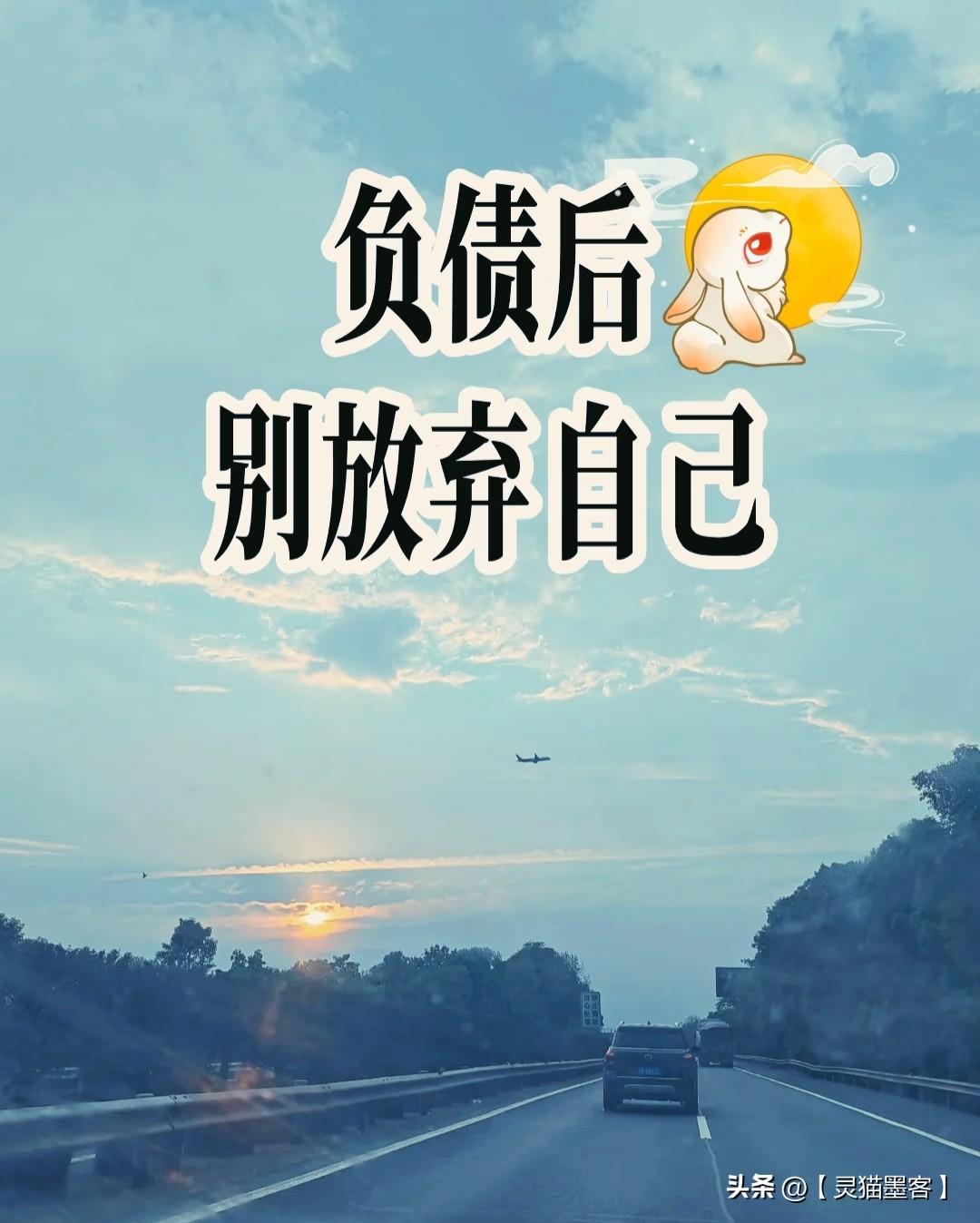 负债的人生还有机会翻盘吗? 关于负债人生是否还有机会翻盘，答案是肯定的，但这种翻