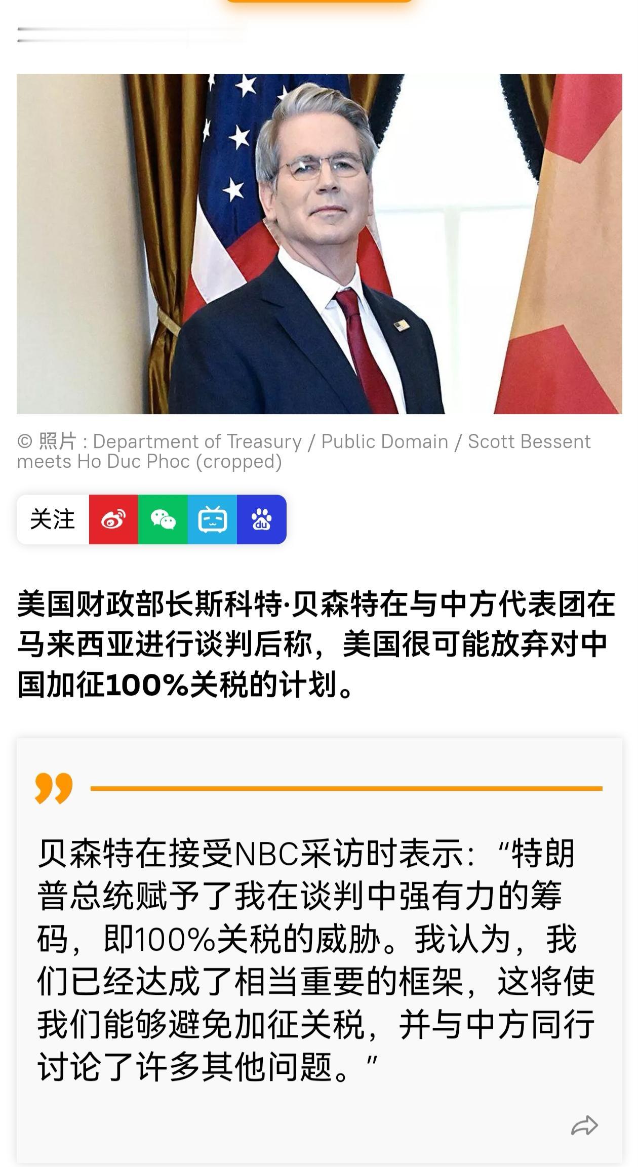 听美财长贝森特这么一说，我忍不住笑了一下！
他言下之意是，特朗普授权他对中国加征