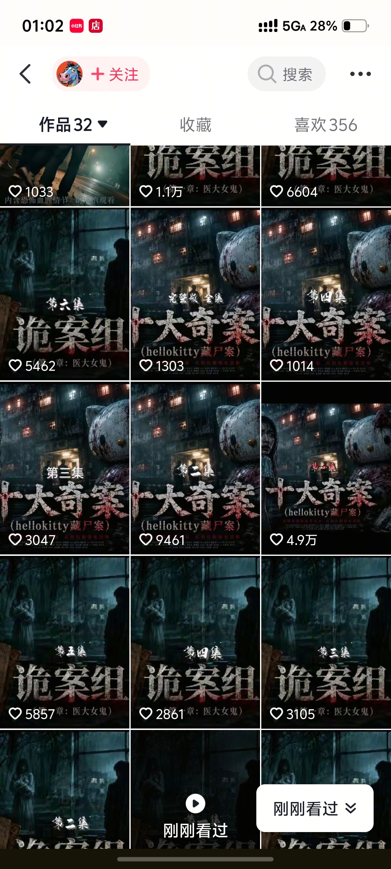 看起来看起来