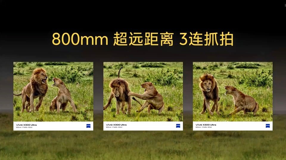 vivo X300 Ultra专业V单搭载等效400mm蔡司增距镜 G2 Ult