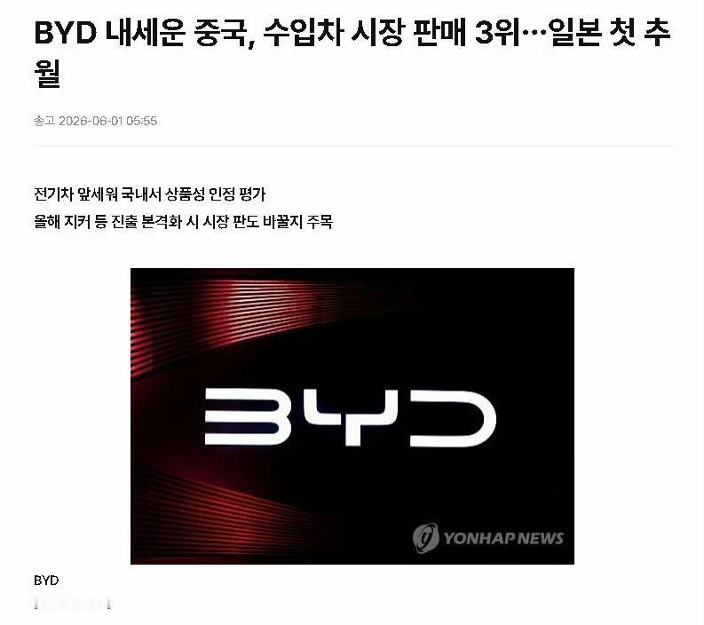 全体起立！国产车企在韩收获佳绩！
根据KAIDA 4月韩国进口新车注册数据来看，