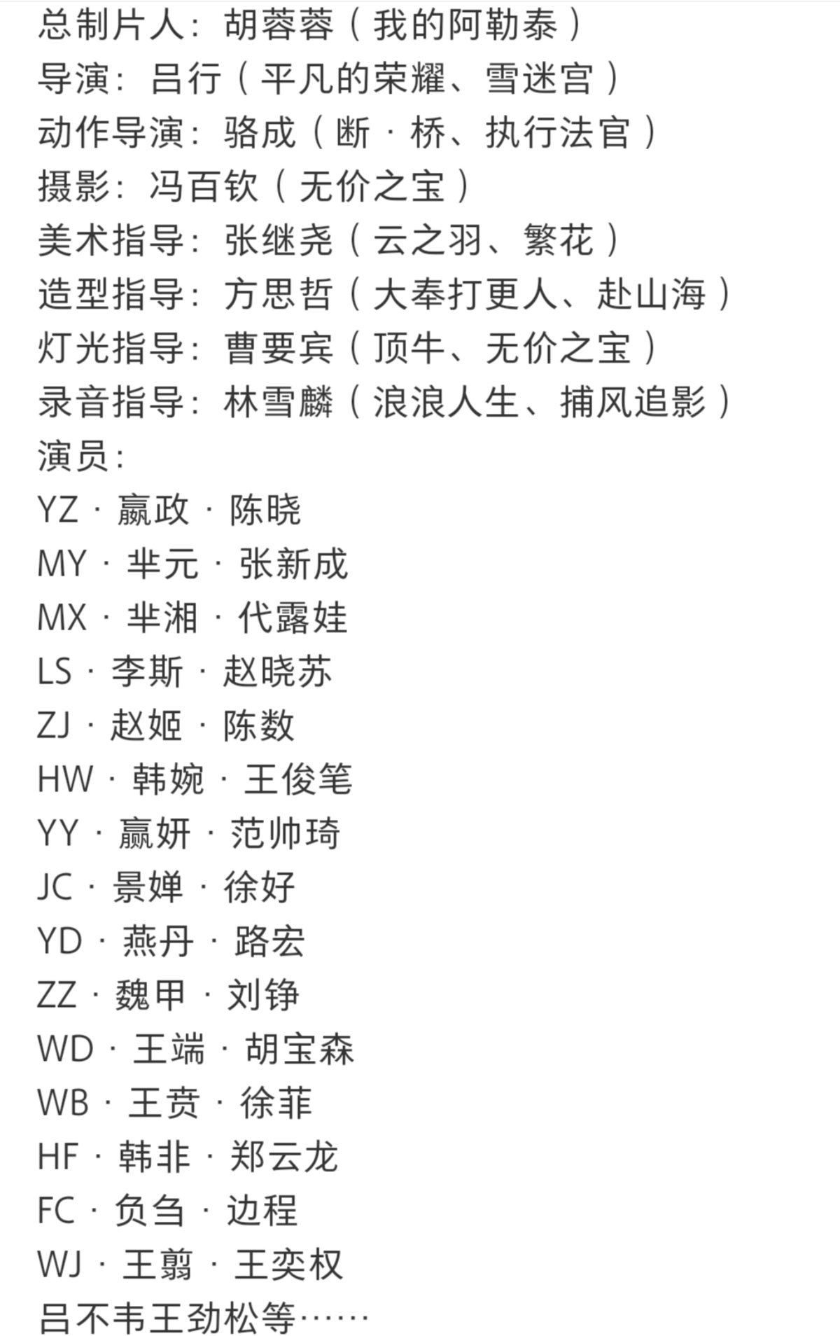 秦谜造型师是方思哲啊还没看到王俊笔路透，听说演的是韩非的女儿 