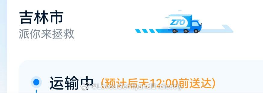 派你来拯救我了派对真的好好TT 
