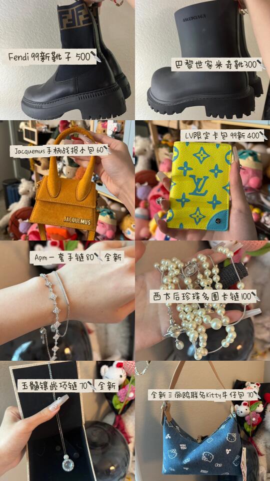 毕业回国出超可爱闲置一批👜