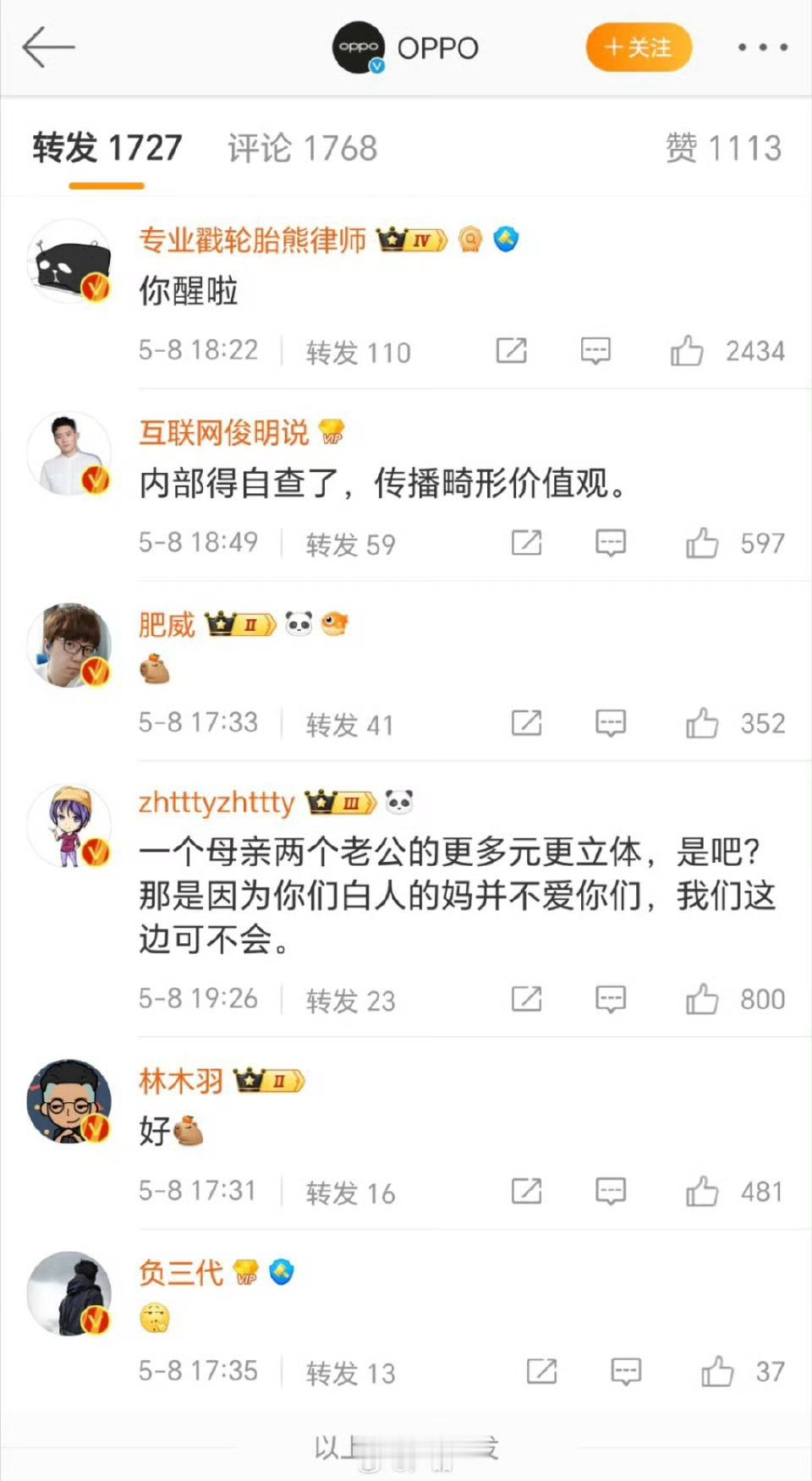 你既然根本不听，就不要假装听，真的没有必要，本分的前提是真诚，而不是虚情假意装模