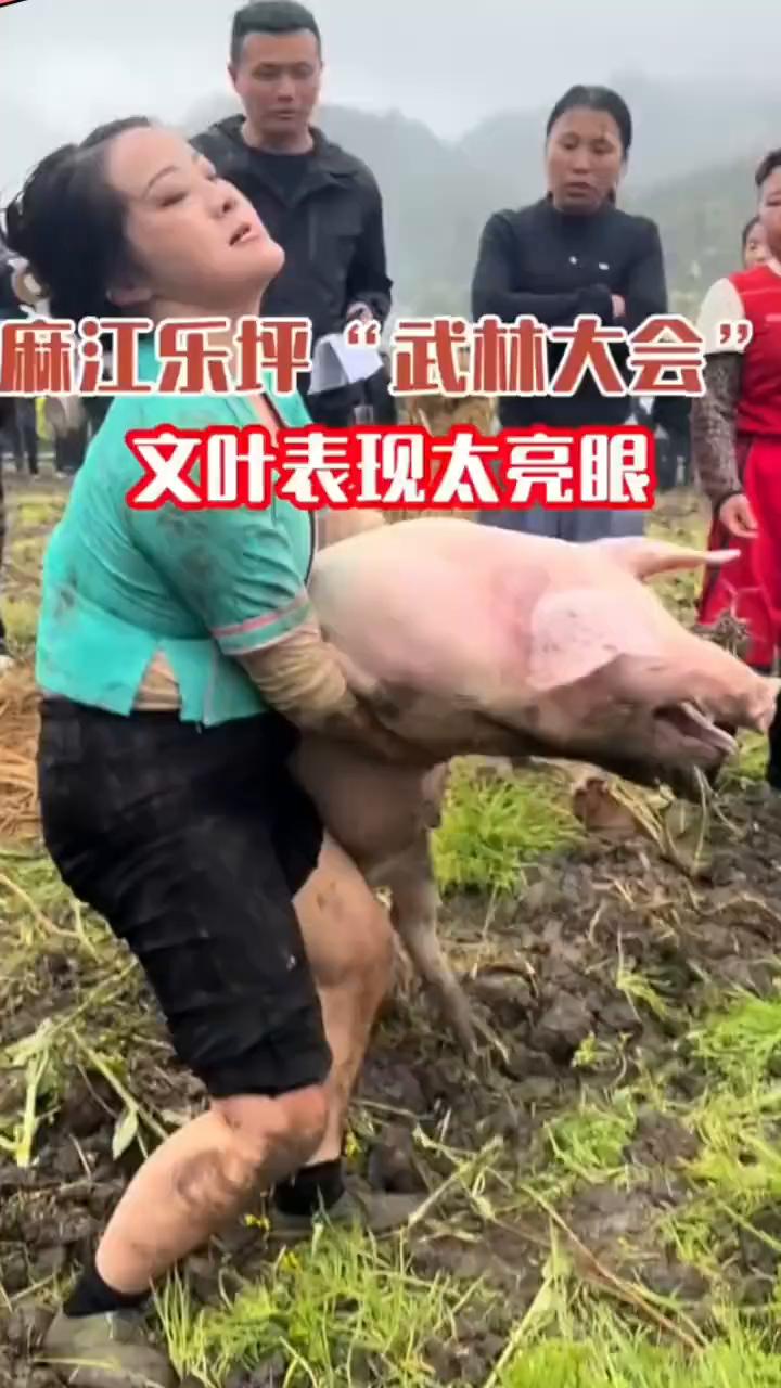 麻江乐坪"武林大会"，文叶表现太亮眼。