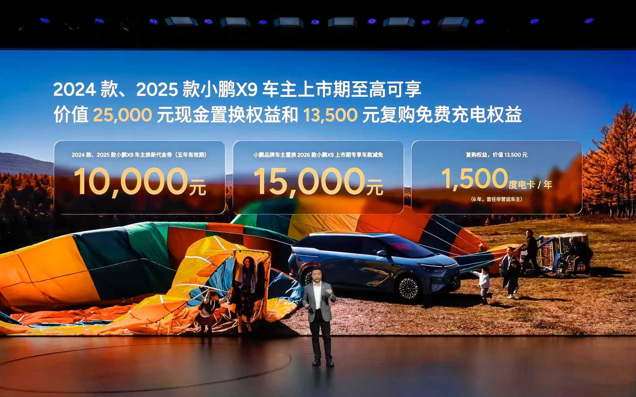 2026款小鹏X9纯电版正式上市，30.98万起。版本铺得很全，从665 Max