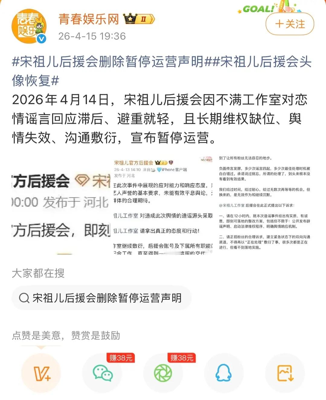 宋祖儿后援会又恢复头像了，99%用这招威胁正主的粉丝后援会，最后都是乖乖的恢复原