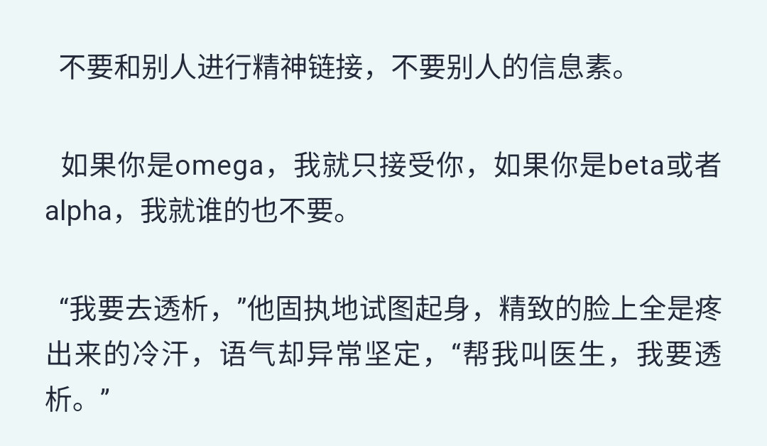 清朝alpha震撼来袭。闻一下别人就立刻启用冲鼻器的小A一枚。 