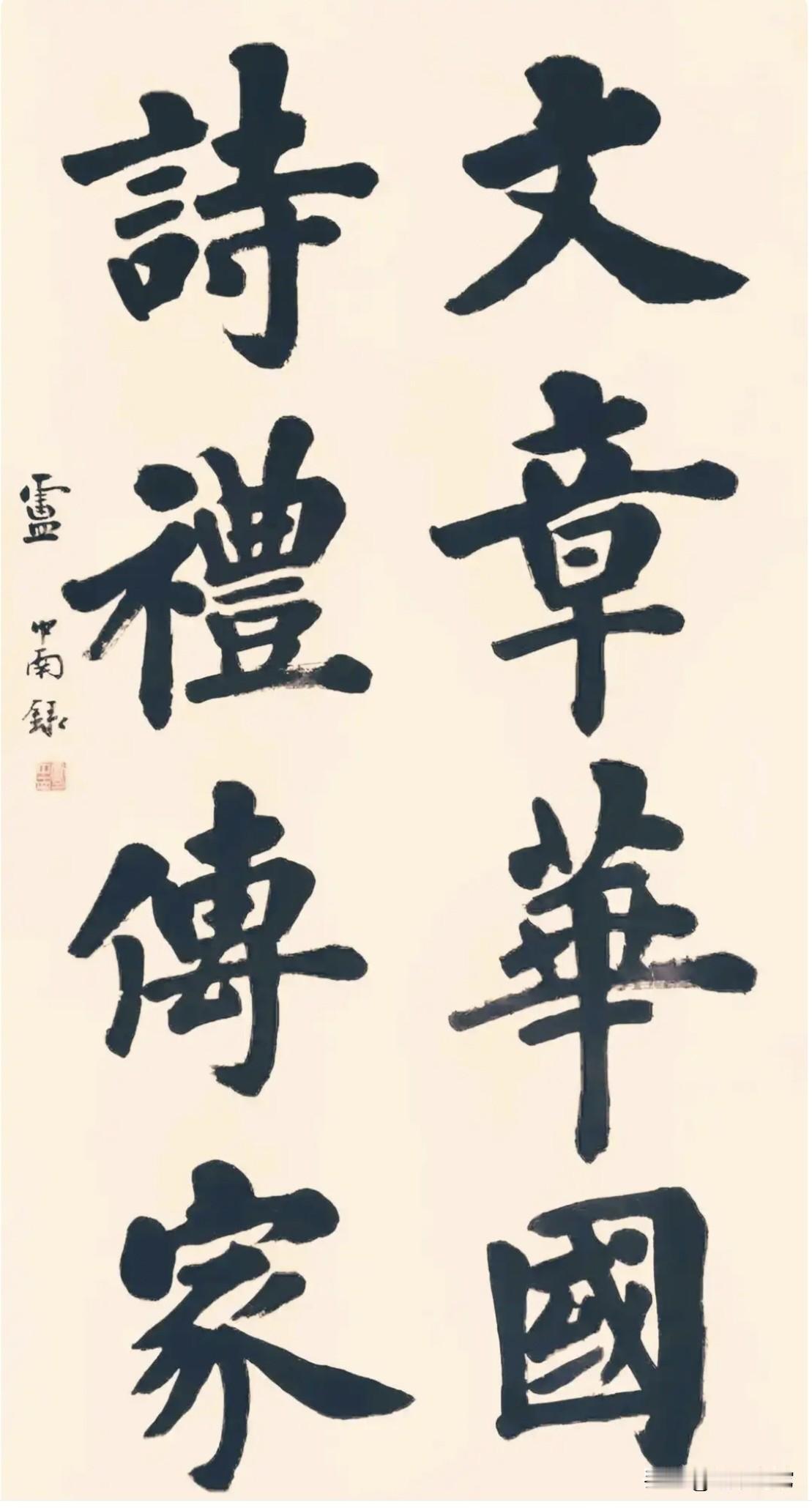 卢中南楷书博采众长，端庄干净，温润典雅，在当代书坛首屈一指