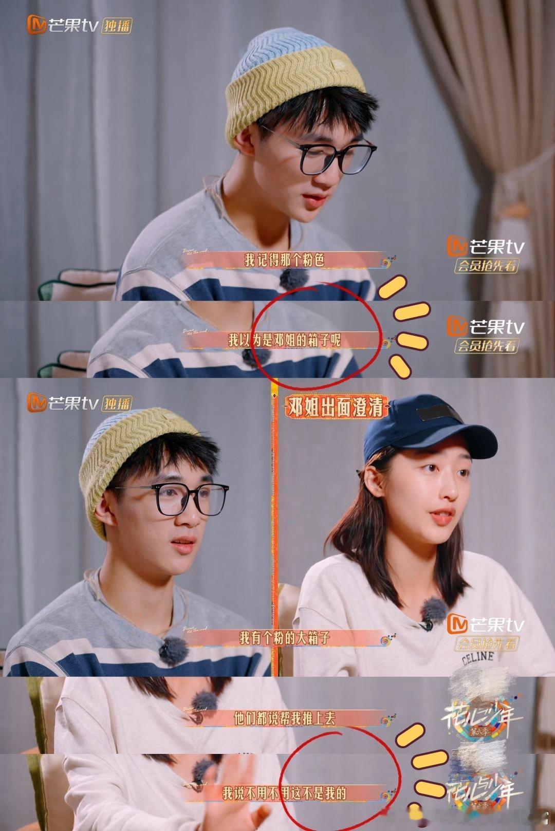 笑不活了家人们，六季以来第一次，在机场拿错别人箱子！离谱的是全员智商和记忆都在线