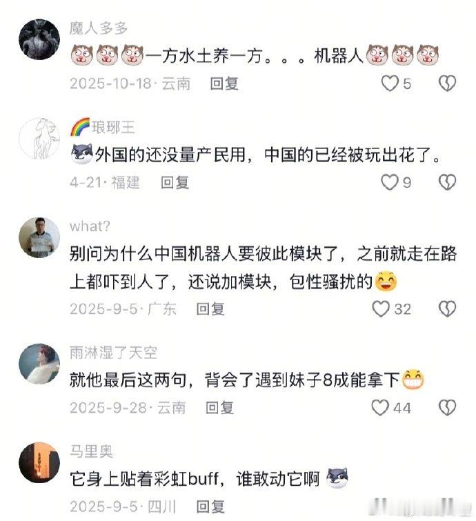 一方水土养一方机器人不同城市的研发团队理念有差异，打造出的机器人表达风格差距一眼