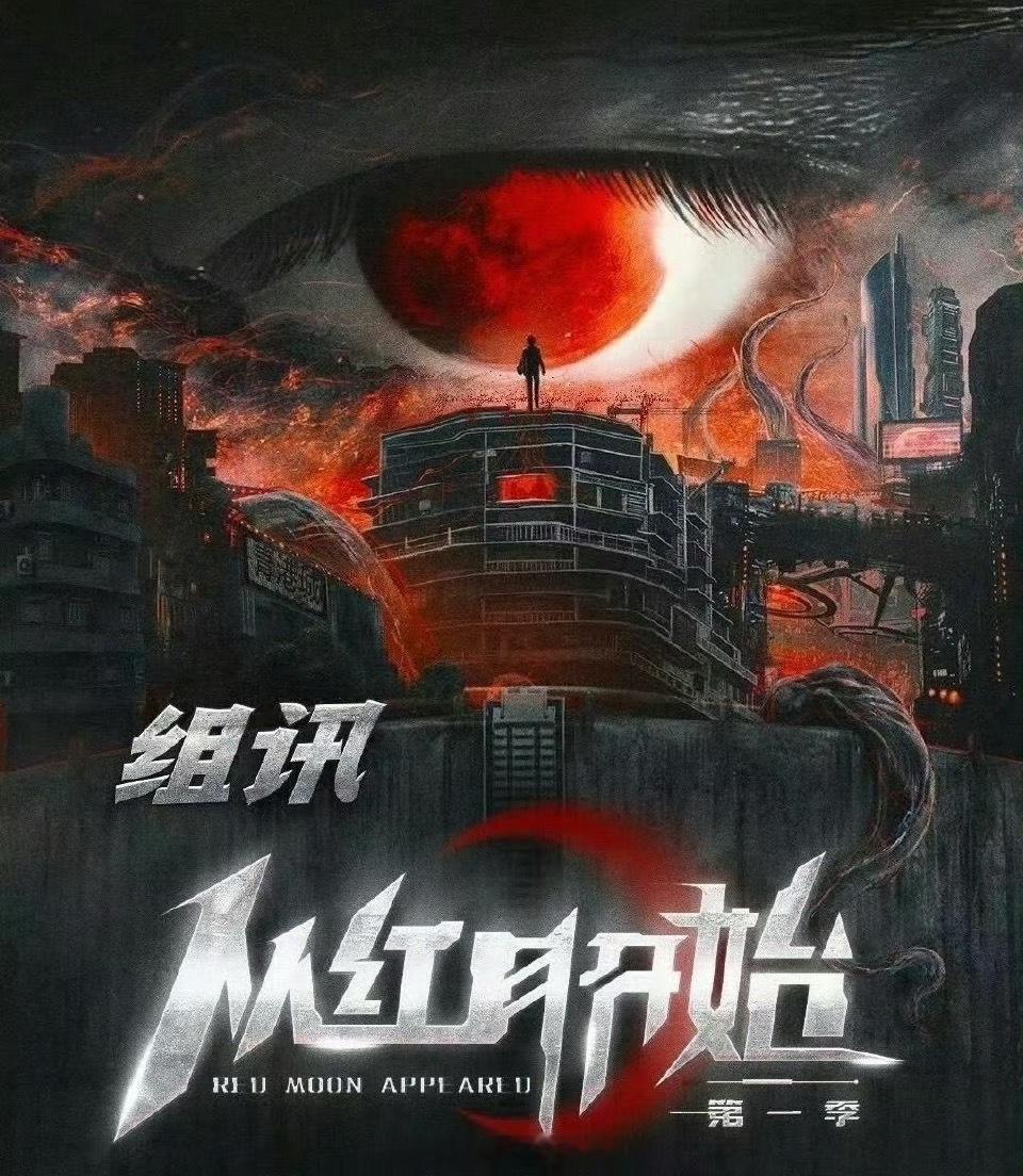 网传🍉曾舜晞和黄俊捷要主演《从红月开始》，你期待吗 ​​​