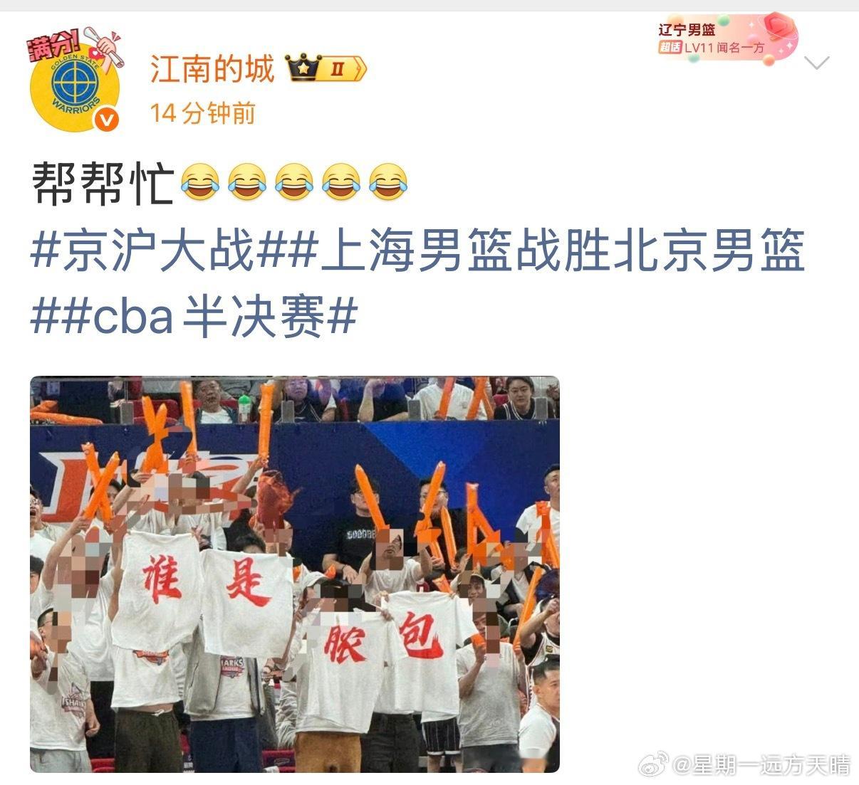 上海男篮vs北京男篮上次上海球迷这么讽刺张镇麟，后来就引进了张镇麟。所以下赛季上