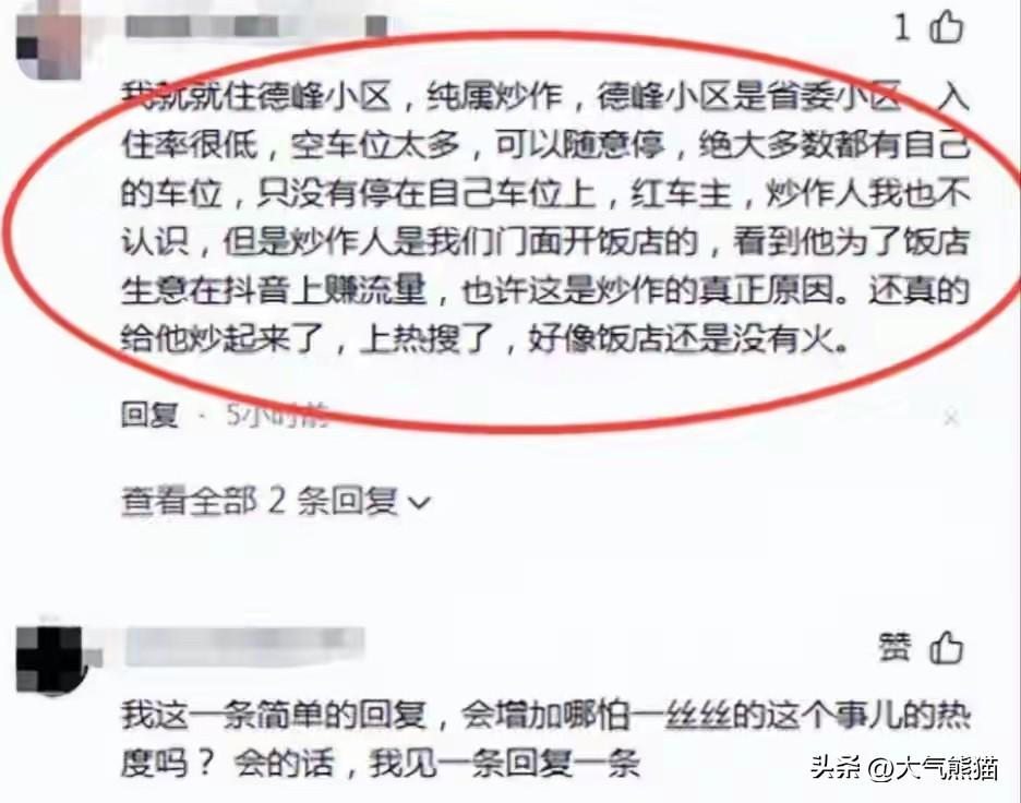 有人试图为占别人车位的女司机洗白，而且信息量很大！
当占车位风波不断发酵时，有人