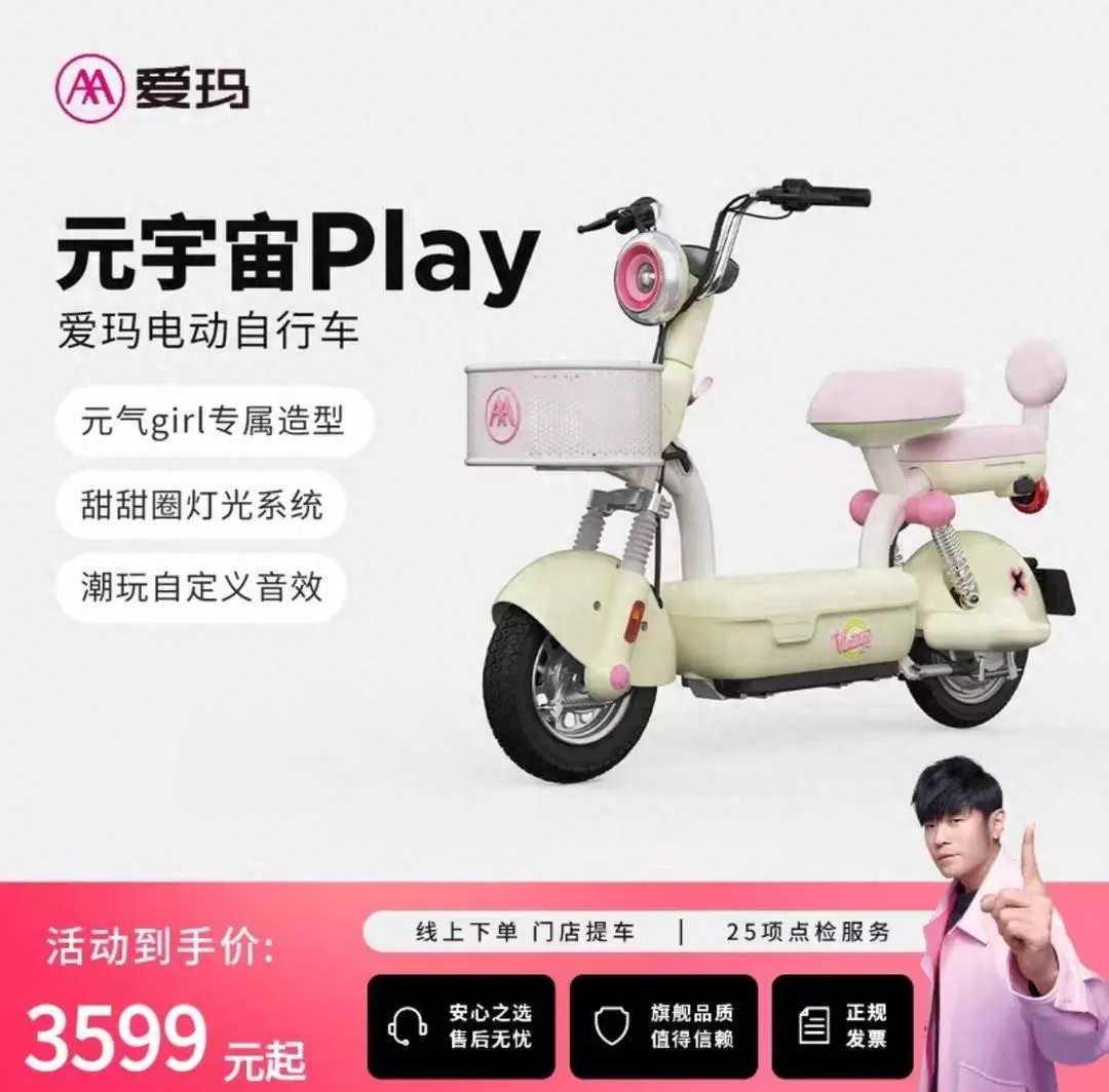 12月1日，《电动自行车安全技术规范》（GB 17761-2024）强制性新国标