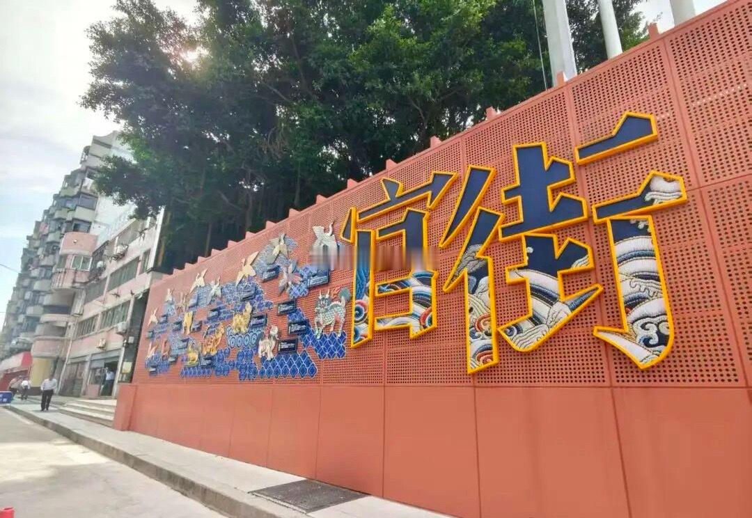 马尾船政官街 5.1开街 
