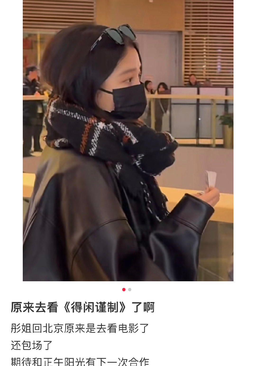 关晓彤白宇帆现身得闲谨制首映礼关晓彤白宇帆去了得闲谨制首映礼关晓彤白宇帆现身得闲