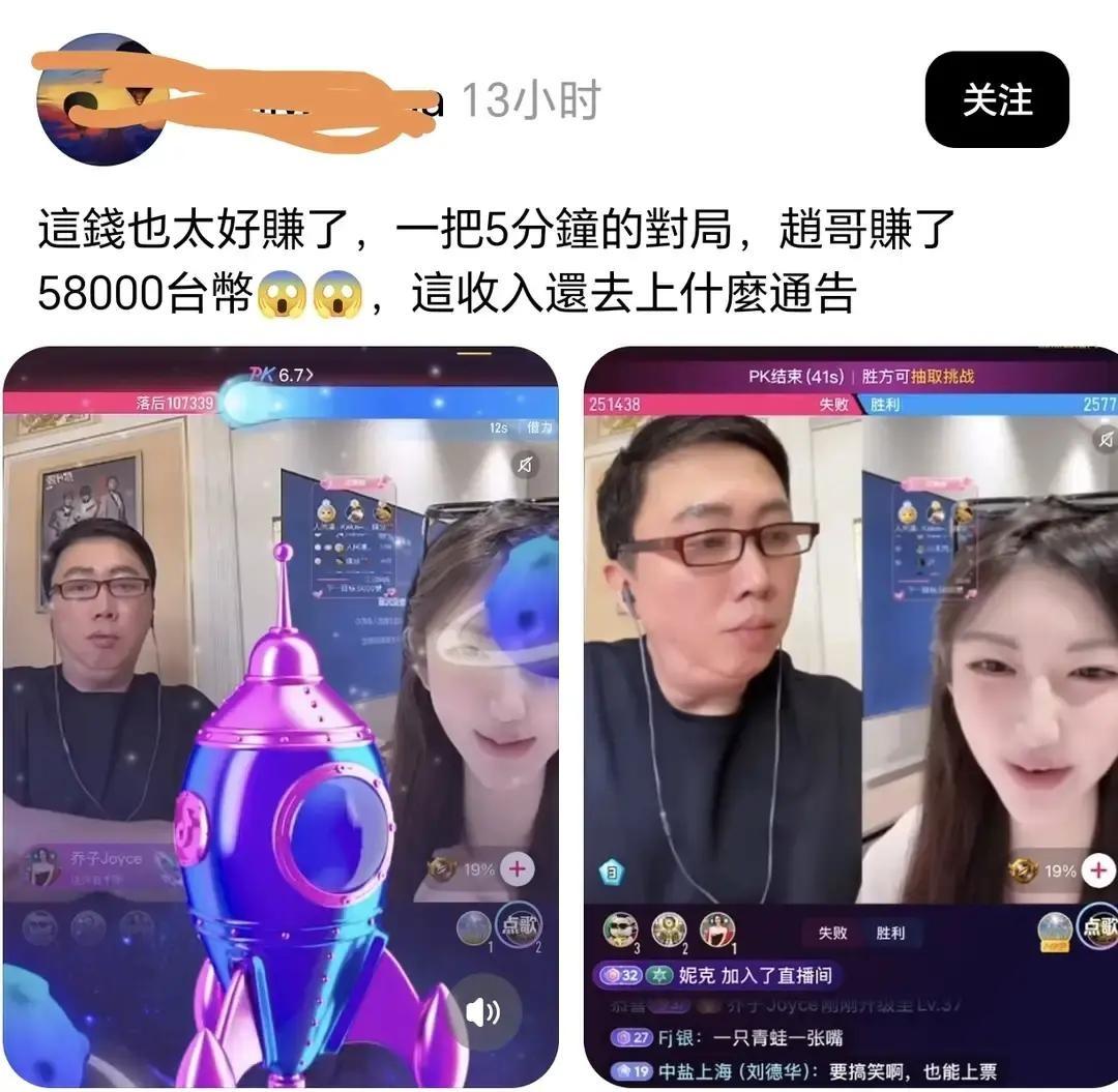 赵正平在台湾录综艺，把自己当猴耍，一集到手2.5万新台币。他老婆在杭州看直播，按