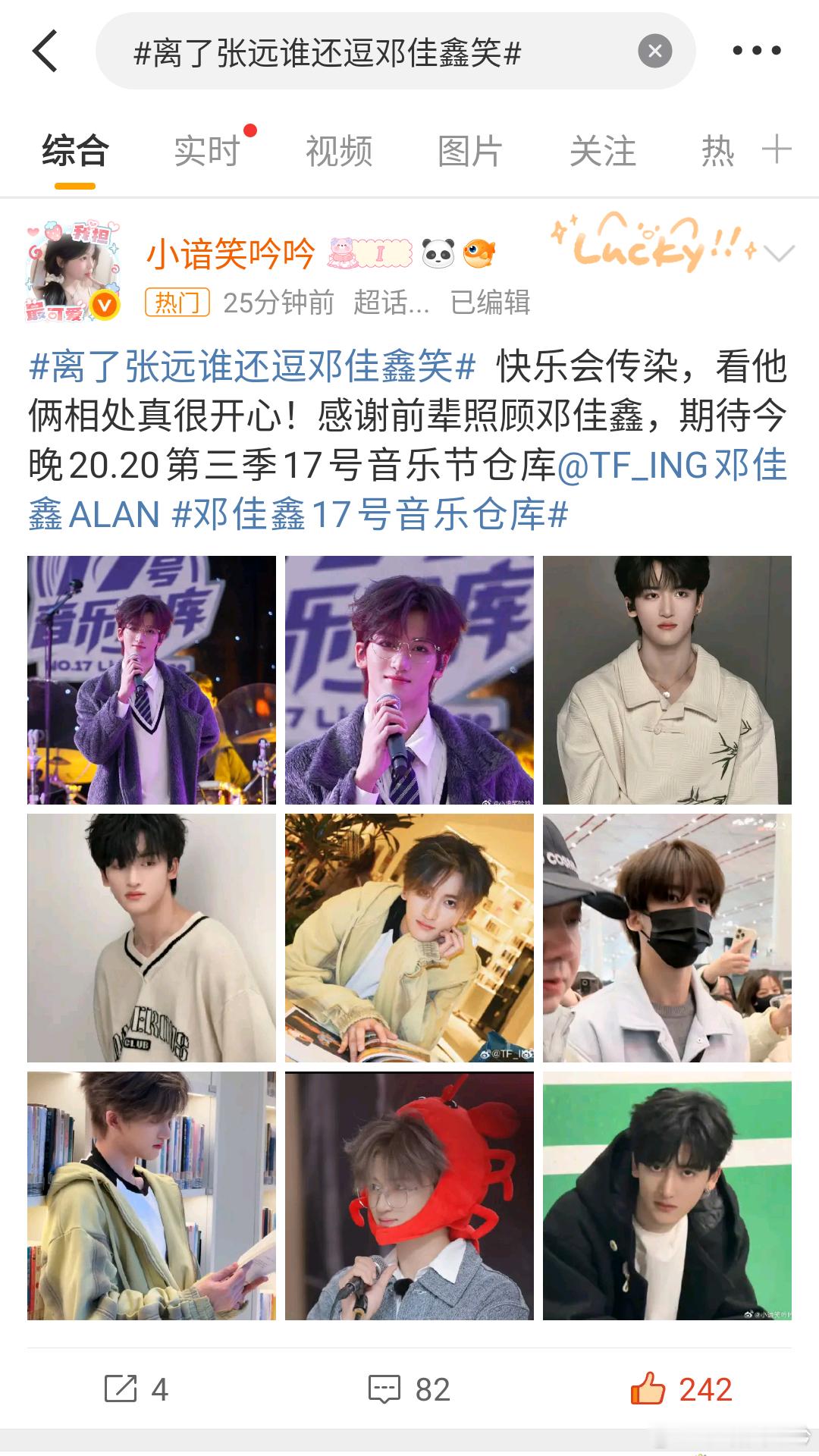 时隔好几个月我终于又有ss了，喜极而泣了家人们。 ​​​