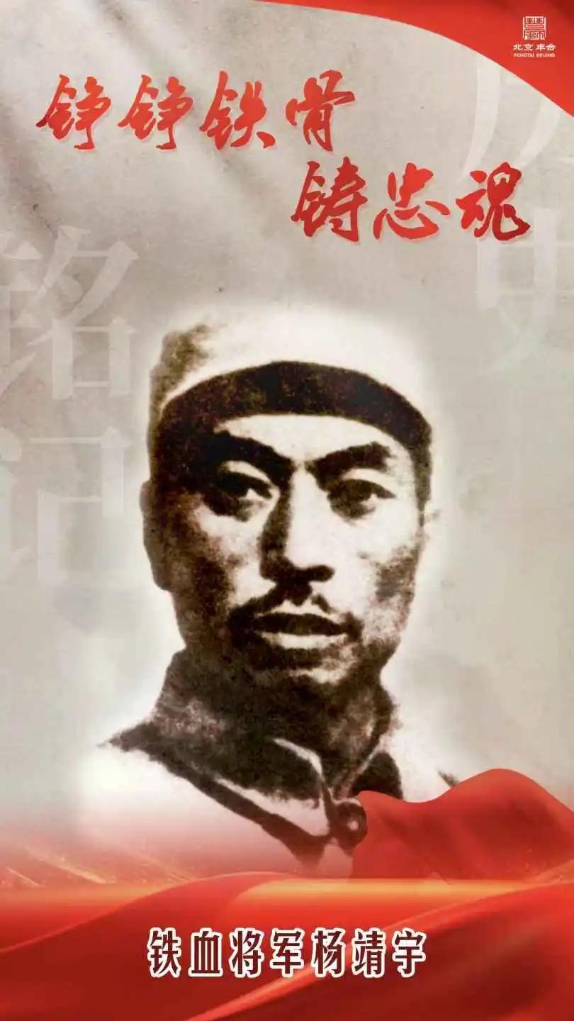 铁骨忠魂，民族脊梁

在中国抗日战争史上，最敬仰有这样一位顶天立地的英雄：他在冰