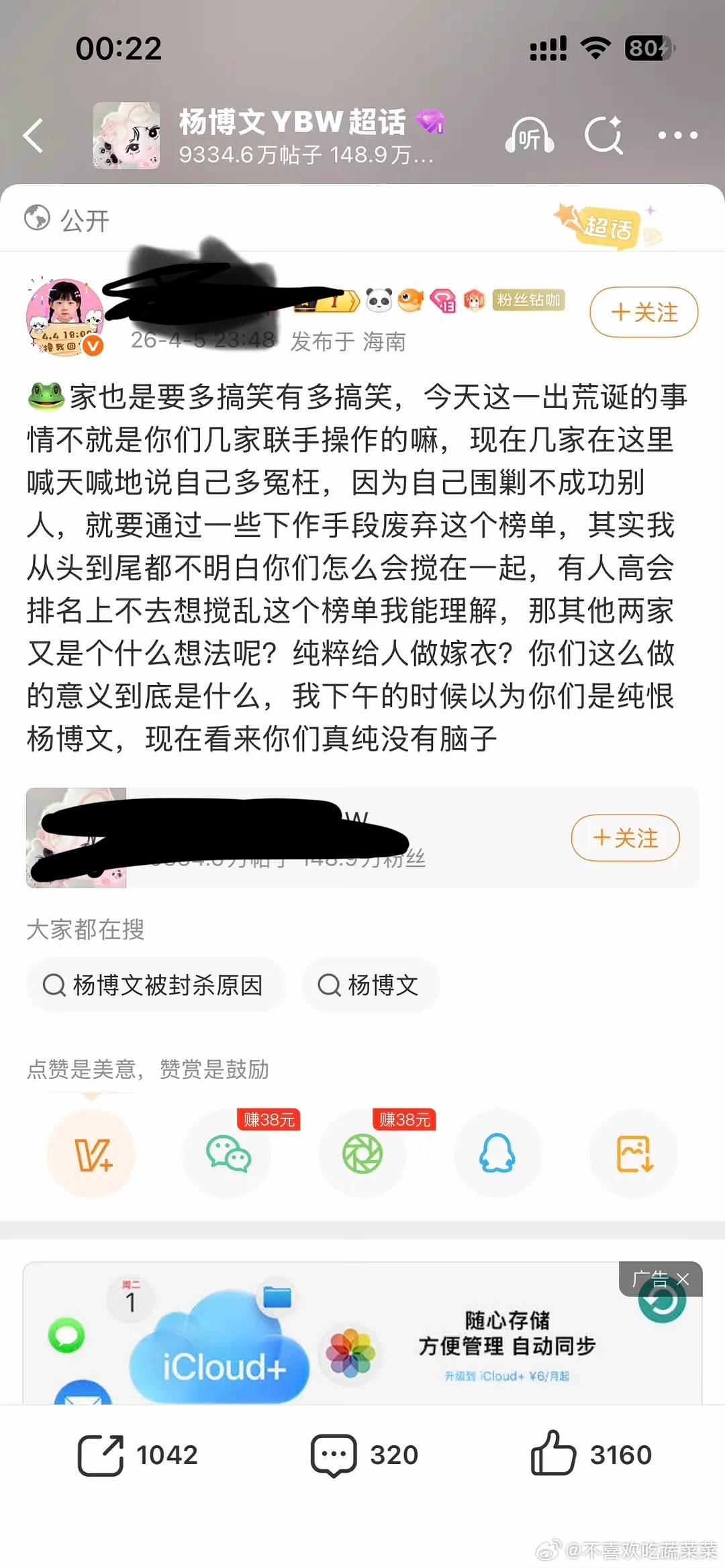 tg 🐷🐑vs🐉🐱互⌚中 