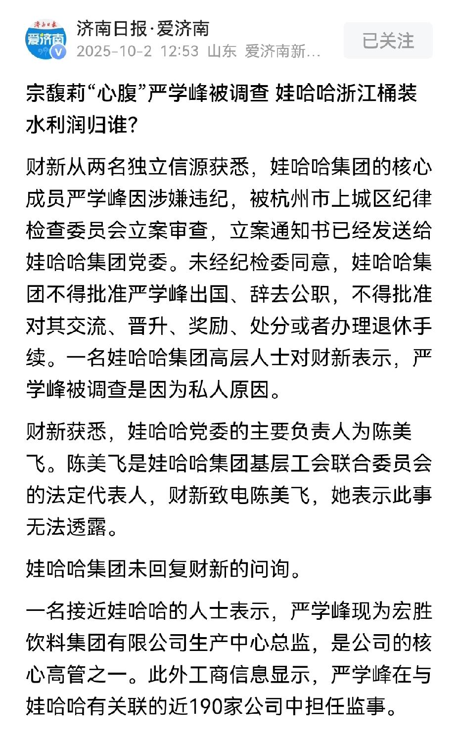 现在都在批评宗馥莉不该这么做，可是有没有可能宗馥莉也是被逼得呢。


现在很多人