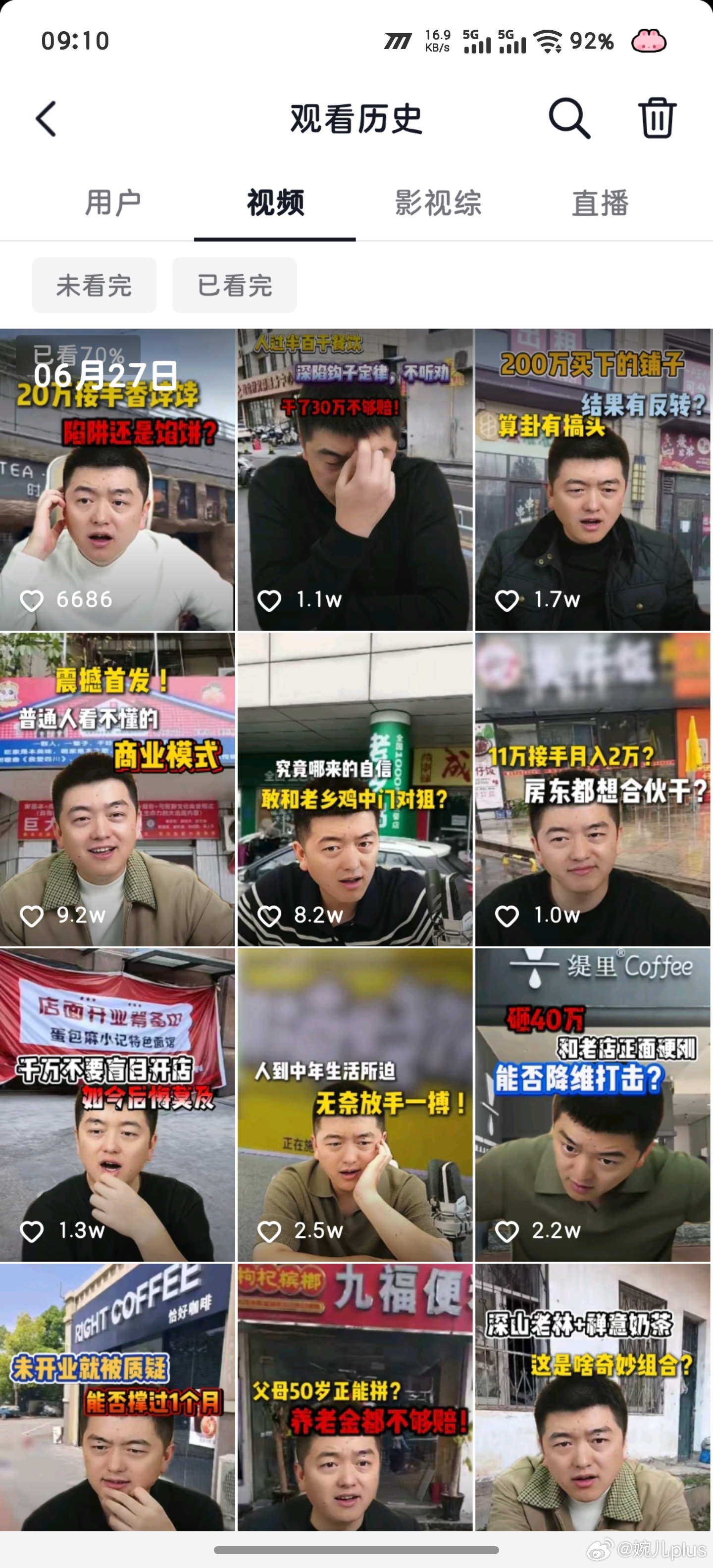 世界就是一个巨大的草台班子彻底具象化了到点了，勇哥说餐饮启动 
