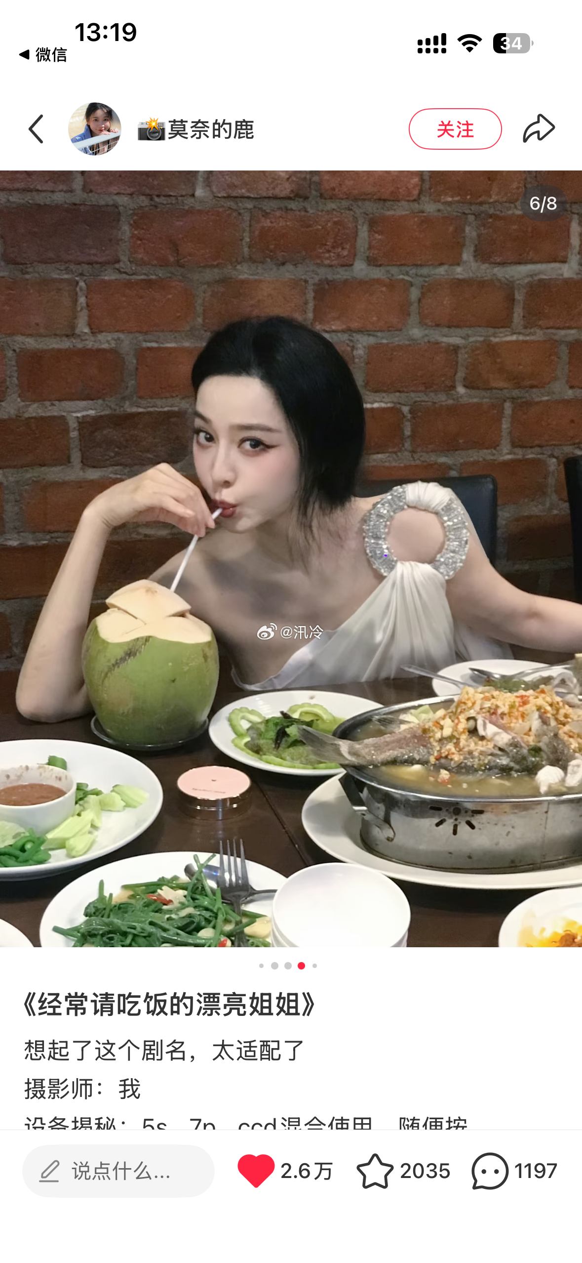 冰冰姐这真的不是早期吗居然。。 