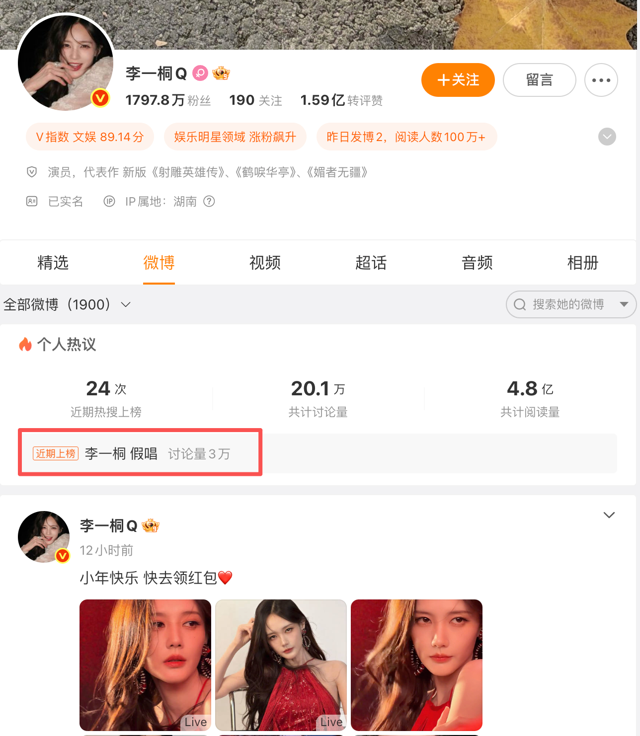 李一桐高情商公关，蛮好的，假唱就假唱吧，开演唱会的都假唱，这问题不大了，直接发了