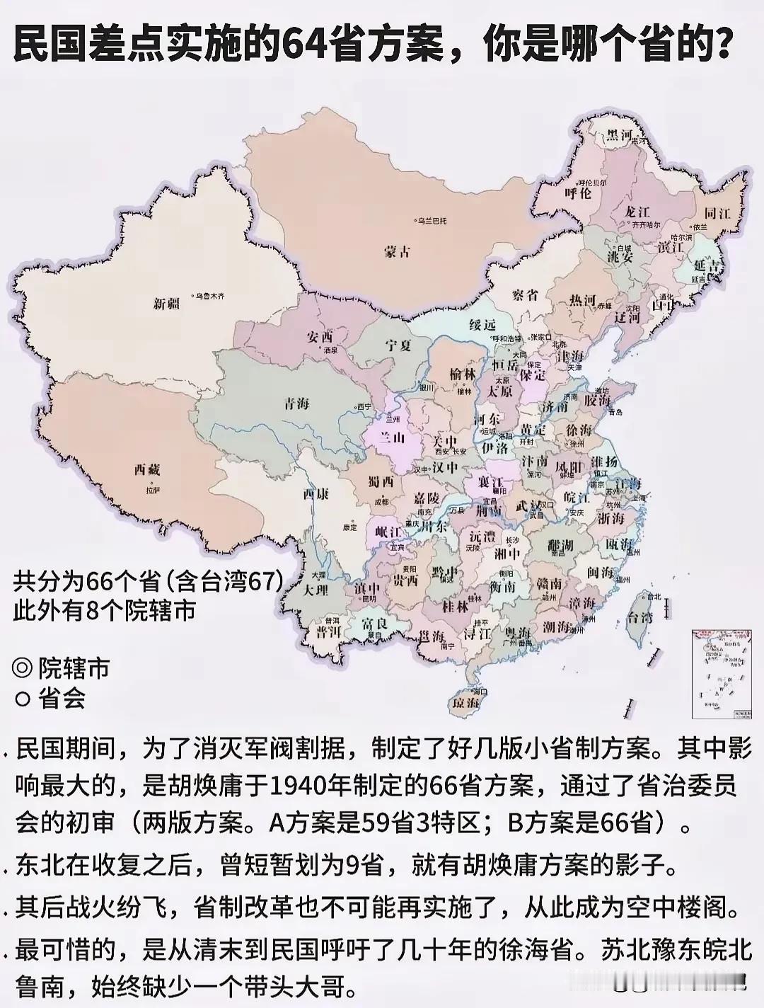 胡焕庸虽然是旧时代的地理大师，但他却创造性确立了中国地理人口学研究的方向。著名的