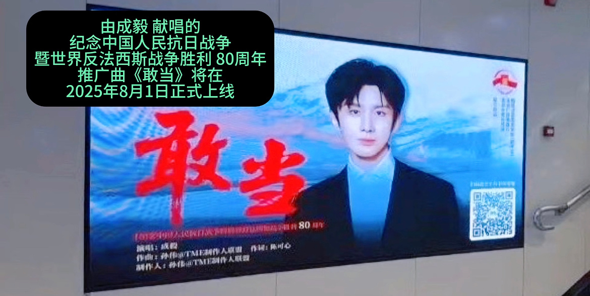 成毅新歌敢当地广，明天三大平台同时上线，这真的是大事儿。[彩虹屁] ​​​