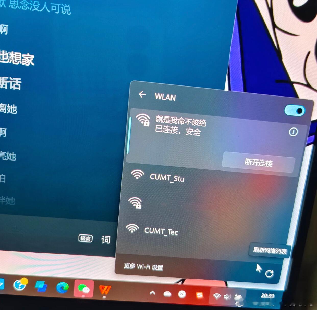 最适合期末周的WiFi名belike[笑哈哈]校园热梗王 ​​​