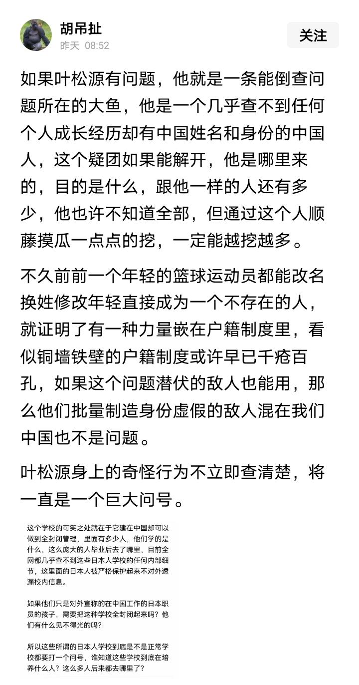 一开始我就感觉叶松原这个人有问题，
但我还是想太简单了，
这位网友说的对，
他背
