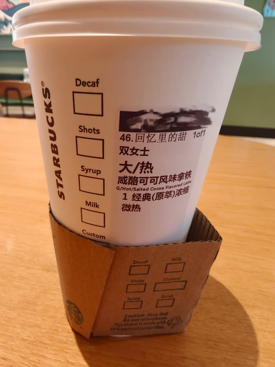 🌿好像在喝五谷磨房 