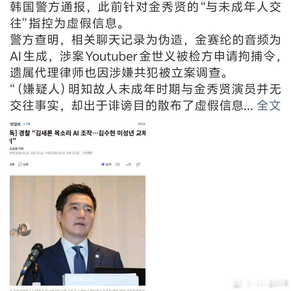 金秀贤案件反转ai也是好起来了什么锅都能往ai身上甩你就说大众信不信吧 