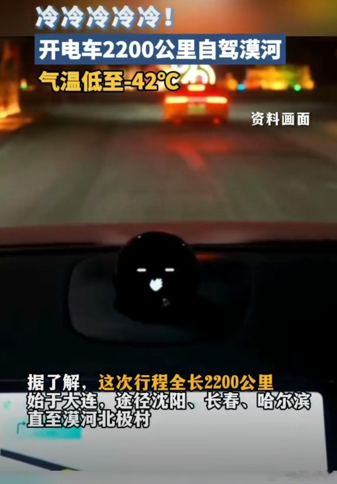 开电车零下42度去漠河是什么体验 当开电车零下42度去漠河时，仿佛是在经历一次严