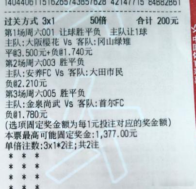 大田迎来士气拐点，但进攻人员残缺，反弹持续性要打问号。001 日职联 18:00