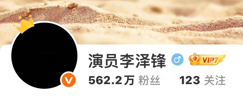 李泽锋换黑头像李泽锋换黑头像悼念于朦胧李泽锋换黑头像悼念于朦胧，唉，[苦涩] ​