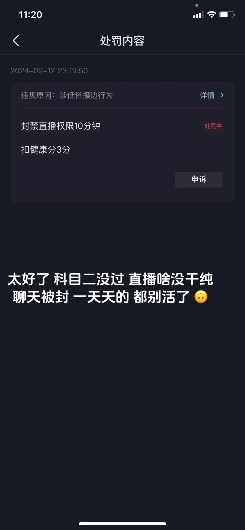 又封了 我到底干嘛了