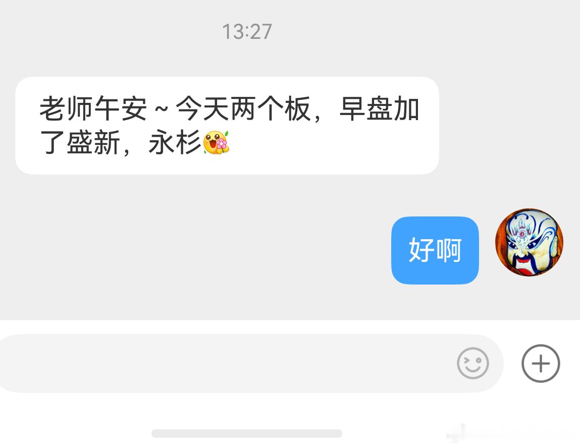 继续我们每天都有涨停板，今天两个板，还有一个13个点。 