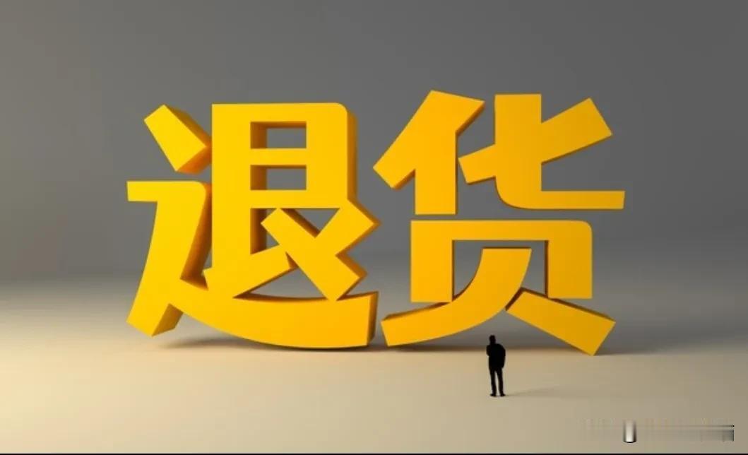 生活开心事｜拼多多退货太爽了！刚发快递信息就秒退款，再也不用等收货
 
今天必须