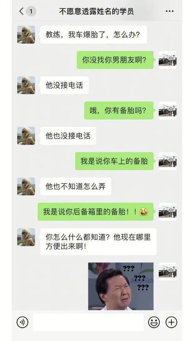 驾校教练被整懵圈了[泪奔][泪奔]