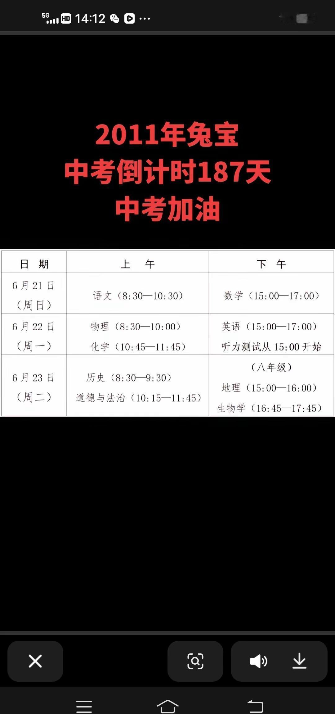 有一种青春叫初三，有一种经历叫中考，做不完的试卷，刷不完的题，考不完的试，九年寒
