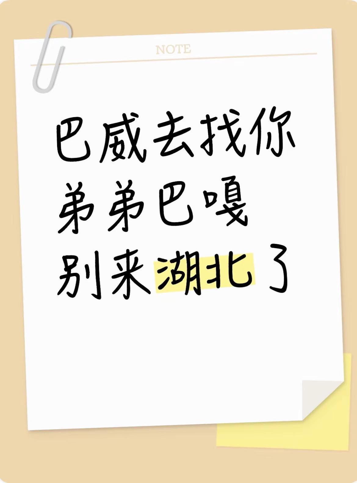 今天台风今天换方向了巴威 湖北