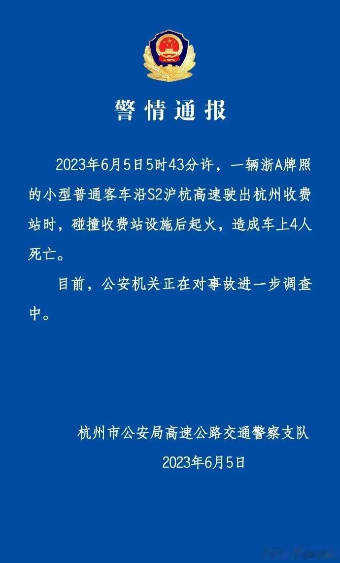 我还是那句话：电车市区代步可以，跑高速，算了吧！
杭州高速公路服务站一辆新能源汽