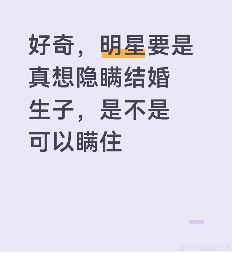 曝单身人设女明星曾带孩子上课曝单身人设女星曾带孩子上课 明星想要隐瞒结婚生子是不
