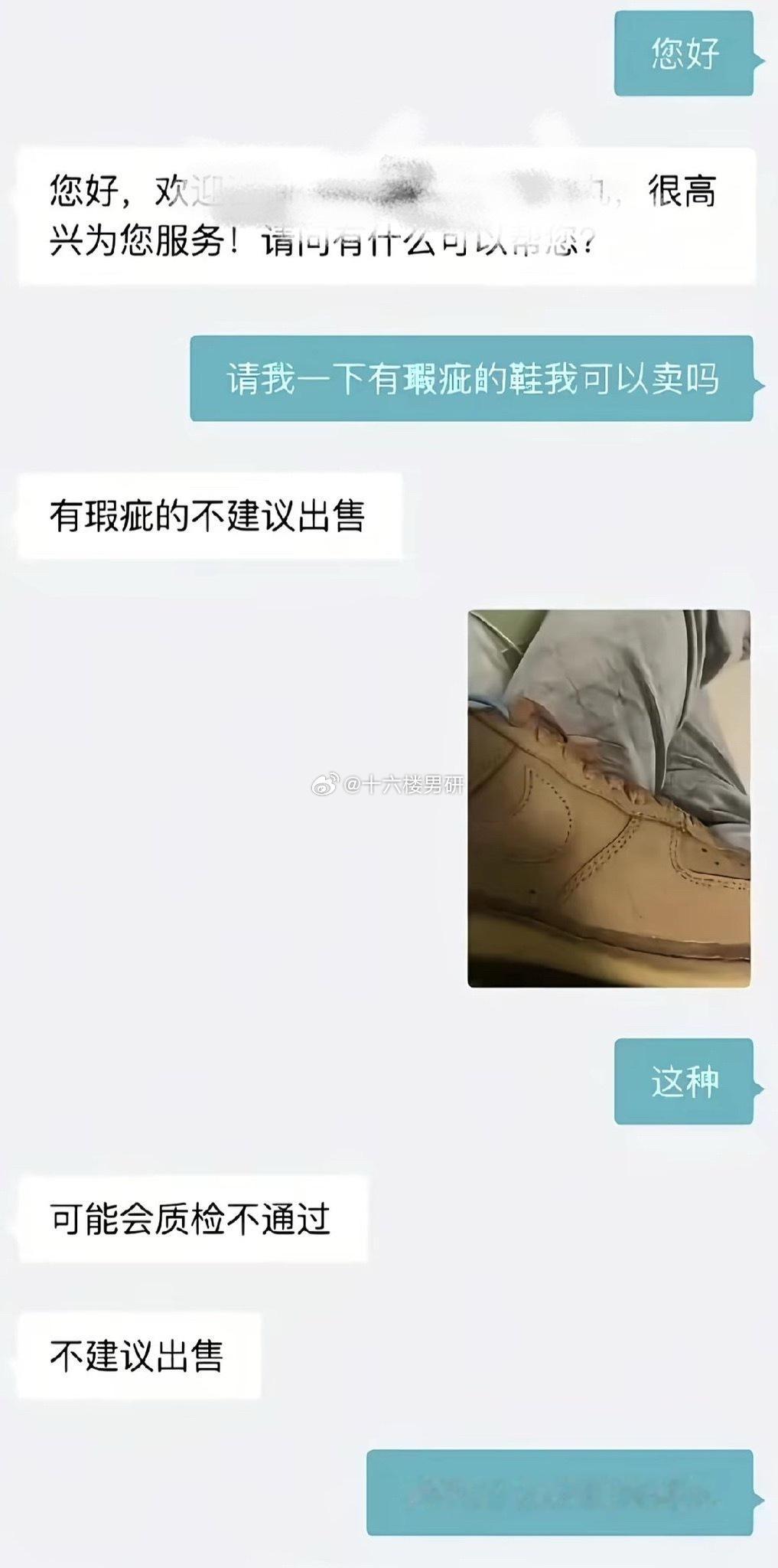那为什么卖给我？ 