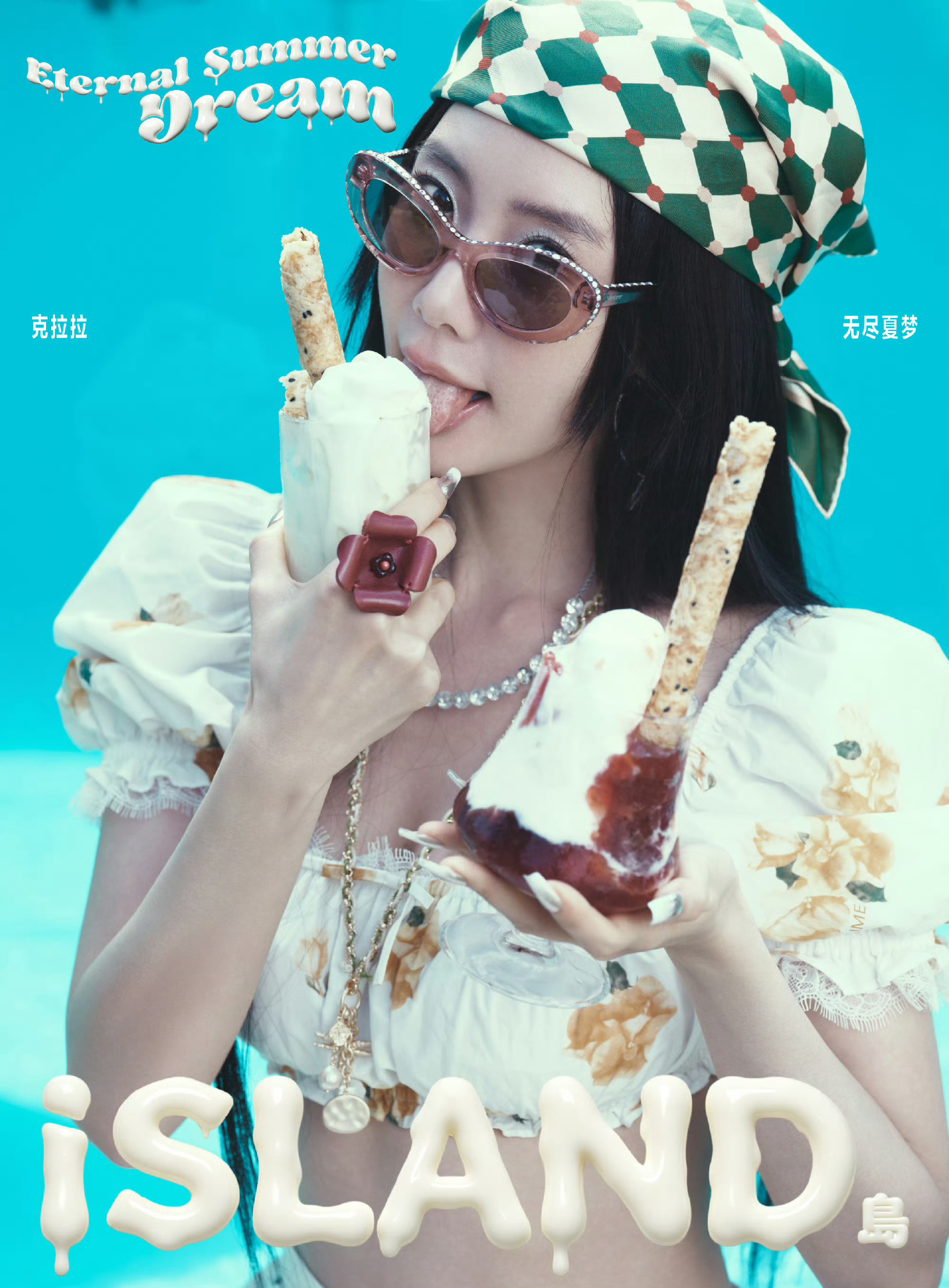 岛ISLAND画报 × 克拉拉无尽夏梦治愈大片摄影｜李時一 