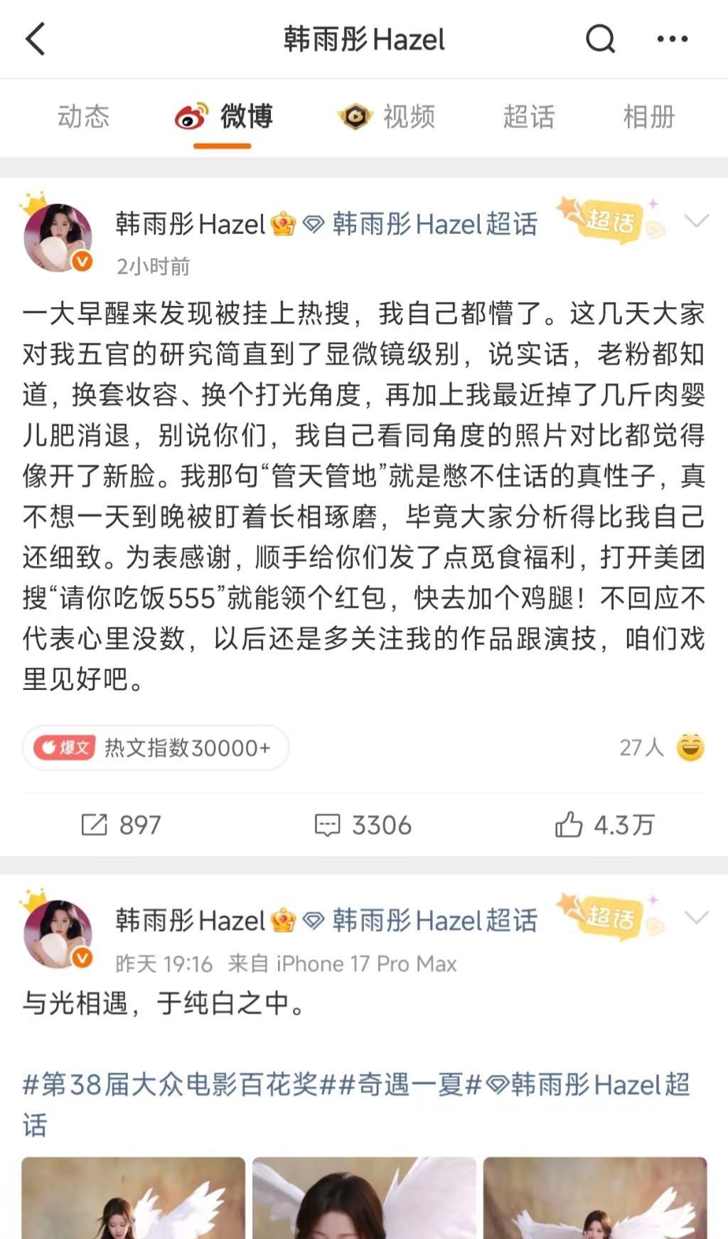 韩雨彤鼻子。网络上容貌讨论层出不穷，身处舆论中心的艺人，很难不受原论影响，但咱只
